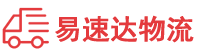 湘西到成都物流公司